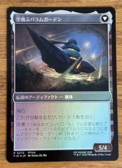 MTG Final Fantasy, Balamb Garden, SeeD Academy - Japanese Foil - Image 2
