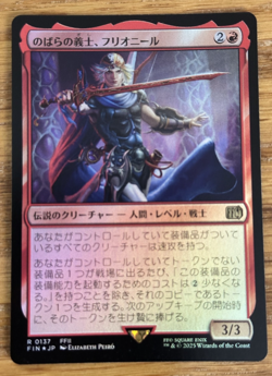 MTG Final Fantasy, Firion, Wild Rose Warrior - Japanese Foil - Image 1