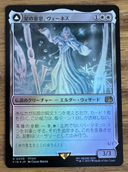 MTG Final Fantasy, Venat, Heart of Hydaelyn / Hydaelyn - Japanese Foil - Image 1
