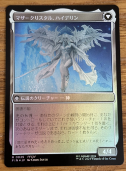 MTG Final Fantasy, Venat, Heart of Hydaelyn / Hydaelyn - Japanese Foil - Image 2
