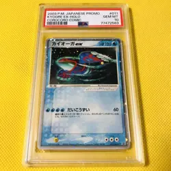 PSA 10 Kyogre EX-Holo 011/ADV-P Corocoro Comic Promo Pokemon Card Japanese 2003 - Image 3