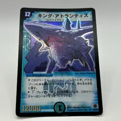 King of Atlant Duel Masters Holo Carddass Trading Card TCG Anime Japanese #12 - Image 1