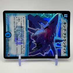 King of Atlant Duel Masters Holo Carddass Trading Card TCG Anime Japanese #12 - Image 2