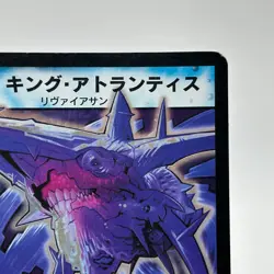King of Atlant Duel Masters Holo Carddass Trading Card TCG Anime Japanese #12 - Image 4