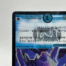 King of Atlant Duel Masters Holo Carddass Trading Card TCG Anime Japanese #12 - Image 5