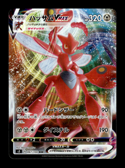 Scizor VMax 067/100 RRR Holo s3 Japanese Pokemon Card ~ MP - Image 1