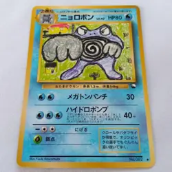 Poliwrath Japanese Expansion Sheet 1 Blue Old Back Pokemon Card NM - Image 1