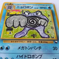 Poliwrath Japanese Expansion Sheet 1 Blue Old Back Pokemon Card NM - Image 2