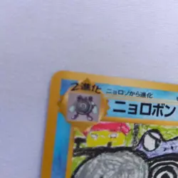 Poliwrath Japanese Expansion Sheet 1 Blue Old Back Pokemon Card NM - Image 3