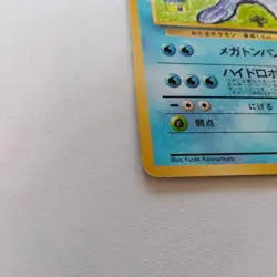 Poliwrath Japanese Expansion Sheet 1 Blue Old Back Pokemon Card NM - Image 5