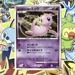 Tree of Beginning's Mew 10th Movie Comm. Set 2007 Japanese Pokemon Card LP #2 - Image 1