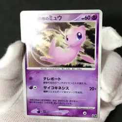 Tree of Beginning's Mew 10th Movie Comm. Set 2007 Japanese Pokemon Card LP #2 - Image 2