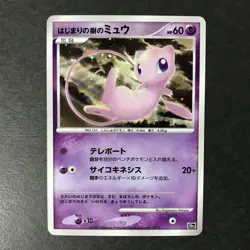 Tree of Beginning's Mew 10th Movie Comm. Set 2007 Japanese Pokemon Card LP #2 - Image 3