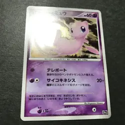 Tree of Beginning's Mew 10th Movie Comm. Set 2007 Japanese Pokemon Card LP #2 - Image 5