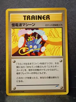 Pokemon Card - Thought Wave Machine Japanese Neo 4 Darkness and to Light - Image 1