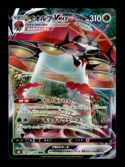 Orbeetle VMax 011/184 RRR Holo s8b Japanese Pokemon Card ~ MP - Image 1