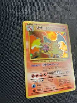 Charizard Pokemon Card Japanese No.006 Base Set 1996 Vintage Holo - Image 2