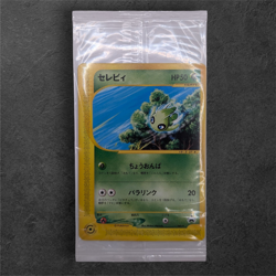 Sealed JR Rally Promo 6 Set Pikachu 044/P Mewtwo etc.2002 Japanese Pokemon Card - Image 2