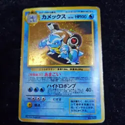 Blastoise Holo Japanese Intro Pack Old Back Vintage Pokemon Card NM - Image 1
