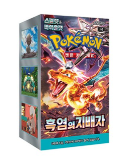 Pokemon Card Scarlet&Violet Ruler of the Black Flame Korean Booster Box sv3 - Image 1