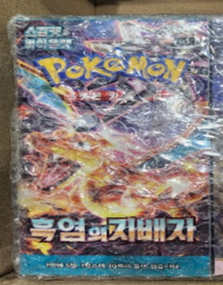 Pokemon Card Scarlet&Violet Ruler of the Black Flame Korean Booster Box sv3 - Image 2