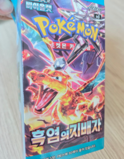 Pokemon Card Scarlet&Violet Ruler of the Black Flame Korean Booster Box sv3 - Image 3