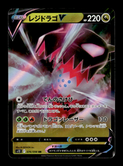 Regidrago V 076/098 RR Holo s12 Japanese Pokemon Card ~ MP - Image 1