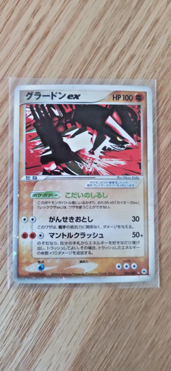 2004 Pokemon Card Groudon EX Japanese EX Hidden Legends 056/083 Holo - Good+ - Image 3