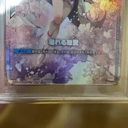 PSA9 Gundam Card Game Limited Box Ver.β GD01-118 U+ Lacus Clyne Parallel FOIL - Image 5