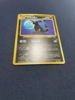 Umbreon No. 197HP801, creased on bottom left, old promo rare Pokemon card game - Image 2