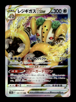Regigigas VStar 125/172 RRR Holo s12a Japanese Pokemon Card ~ MP - Image 1