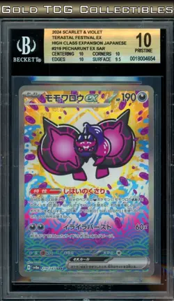 BGS 10 ⭐ Pokemon Pecharunt EX 219 SAR Terastal Festival Japanese Full Art - Image 1