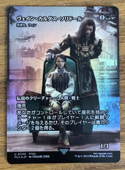 MTG Final Fantasy Thru the Ages, Fynn, the Fangbearer -Japanese Borderless Foil* - Image 1