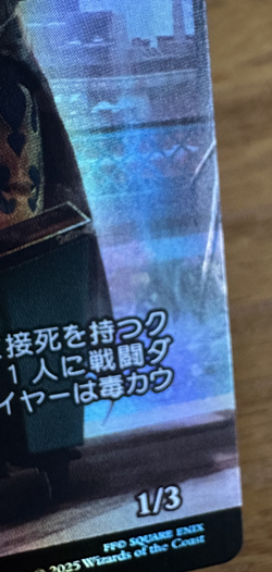 MTG Final Fantasy Thru the Ages, Fynn, the Fangbearer -Japanese Borderless Foil* - Image 3