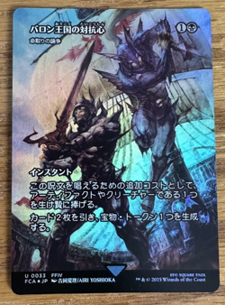 MTG Final Fantasy Through the Ages, Baron Rivalry - Japanese Borderless Foil* - Image 1