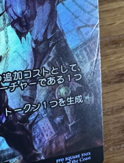 MTG Final Fantasy Through the Ages, Baron Rivalry - Japanese Borderless Foil* - Image 3