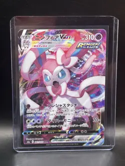 Sylveon VMAX 075/184 S8b - VMAX Climax - RRR - MINT - Holo/JAPANESE Pokemon Card - Image 1