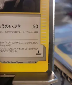 Japanese - 1st Edition - Clair's TM 01 - 117/141 - Pokemon Card - VS Series - Image 3