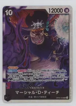 2024 One Piece Card Game: Emperors in the New World OP09 Marshall D Teach 07sf - Image 1