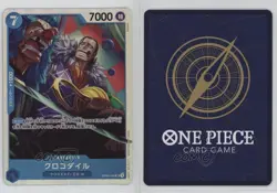 2024 One Piece Card Game: Emperors in the New World OP09 Japanese Crocodile 07sf - Image 3