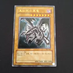 Yu Gi Oh Red Eyes Black Dragon Ultimate Rare Japanese Card Red Eyes B - Image 1