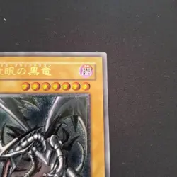 Yu Gi Oh Red Eyes Black Dragon Ultimate Rare Japanese Card Red Eyes B - Image 3