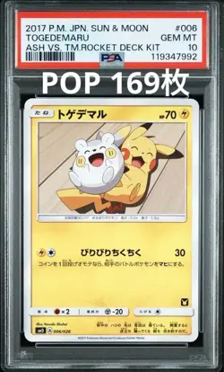PSA 10 Togedemaru Ash VS Team Rocket 006/026 Pokemon Card Japanese 2017 JPN - Image 1