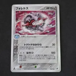 Forretress 094/106 Holo 1st Ed Pokemon Card Japan Golden Sky Silvery Ocean (B) - Image 1