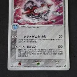 Forretress 094/106 Holo 1st Ed Pokemon Card Japan Golden Sky Silvery Ocean (B) - Image 3