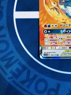 Moltres Zapdos Articuno GX 102/173 RR Japanese Tag Team Pokemon Card SM12a LP - Image 4