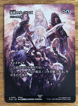 MTG Final Fantasy Through the Ages, Shadowbringers - Japanese Borderless - Image 1