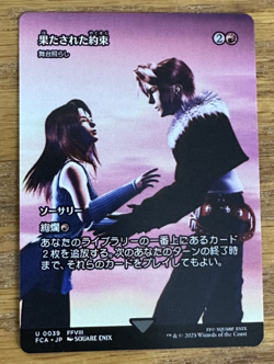 MTG Final Fantasy Through the Ages, A Promise Fulfilled - Japanese Borderless - Image 1