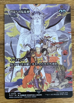MTG Final Fantasy Through the Ages, Wild Rose Rebellion - Japanese Borderless - Image 1