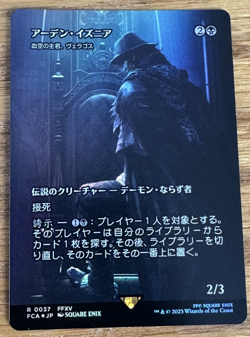 MTG Final Fantasy Through the Ages, Ardyn Izunia - Japanese Borderless Foil - Image 1